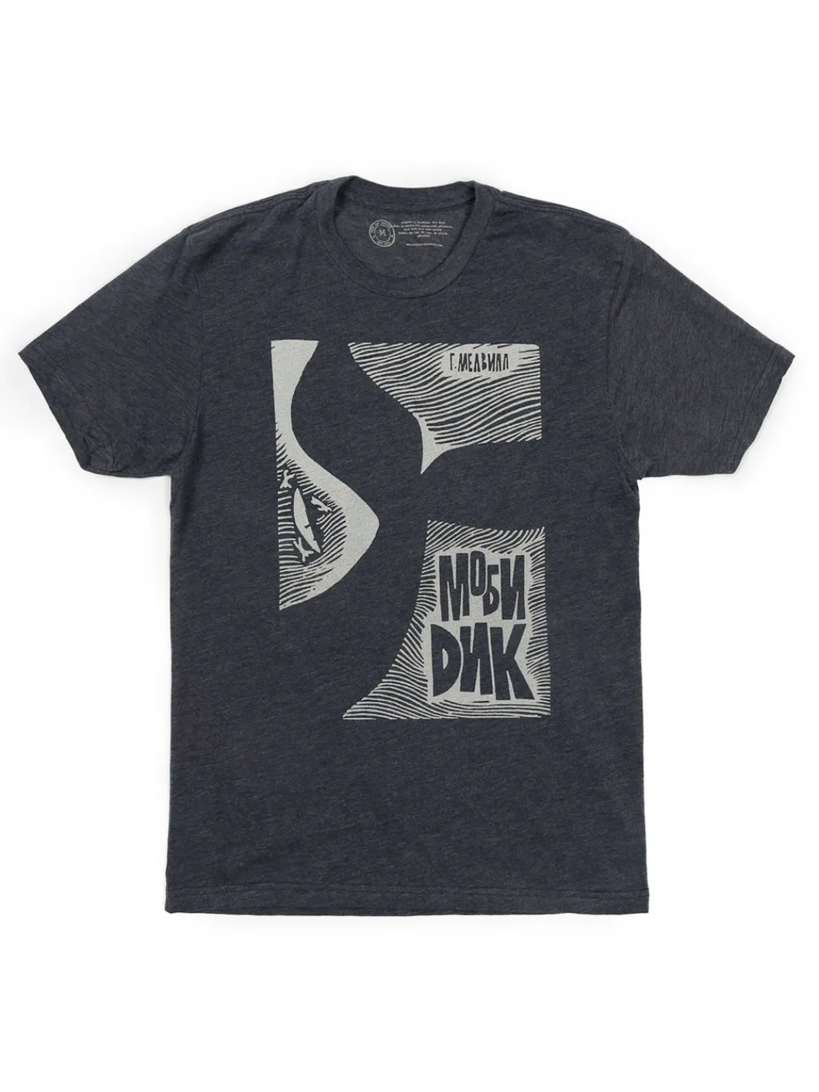 Moby-Dick (Russian Edition) Unisex T-Shirt